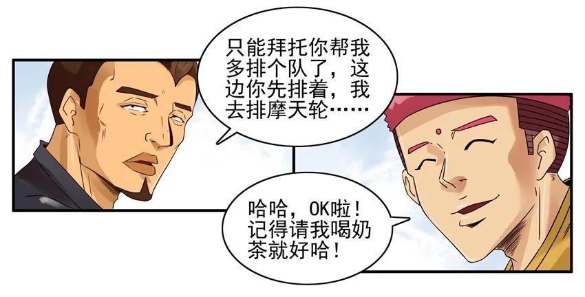 1349 排队11