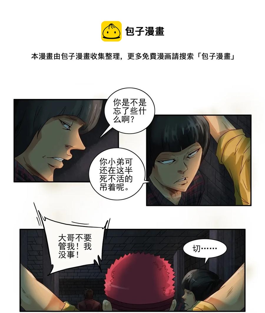 930 鬼铳篇（六）8