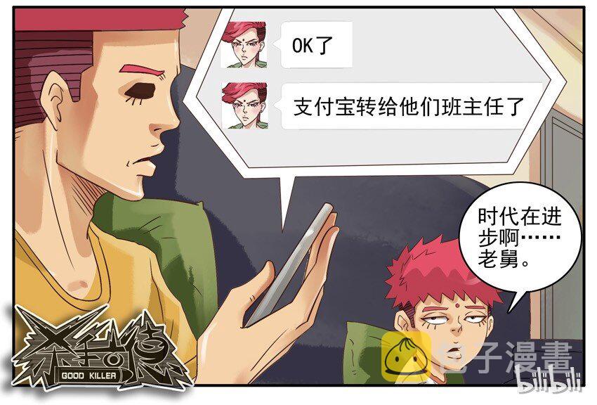465 学杂费8