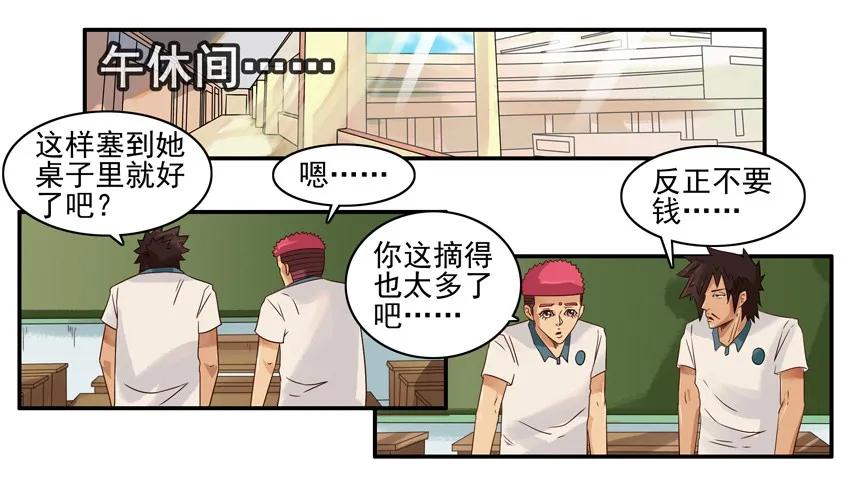 838 表白计划17