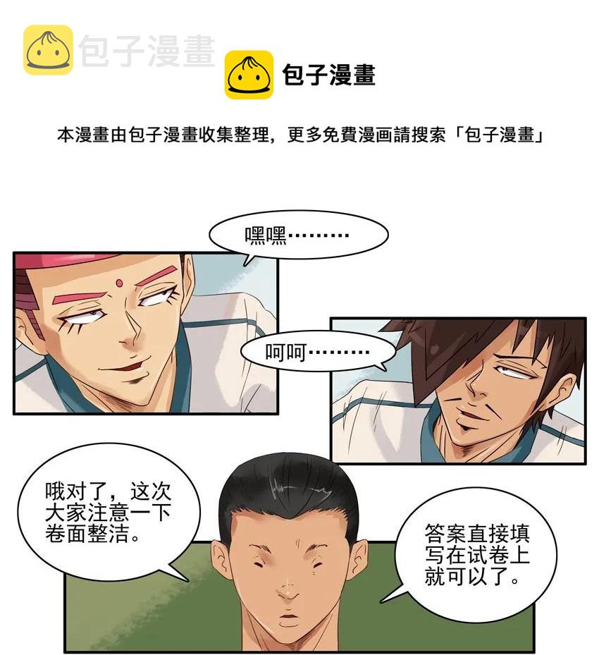 1323 橡皮战术16
