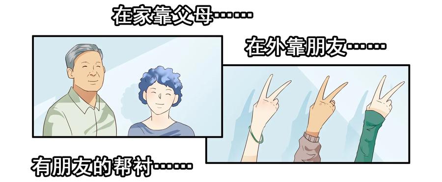 1643 介绍朋友3