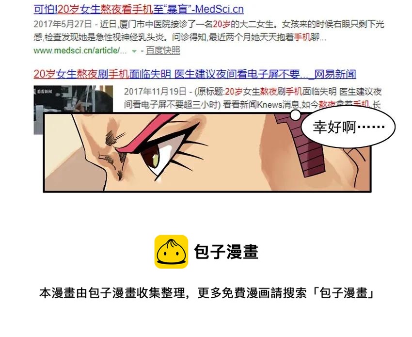 906 视力8