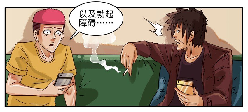 196 抽菸的危害4