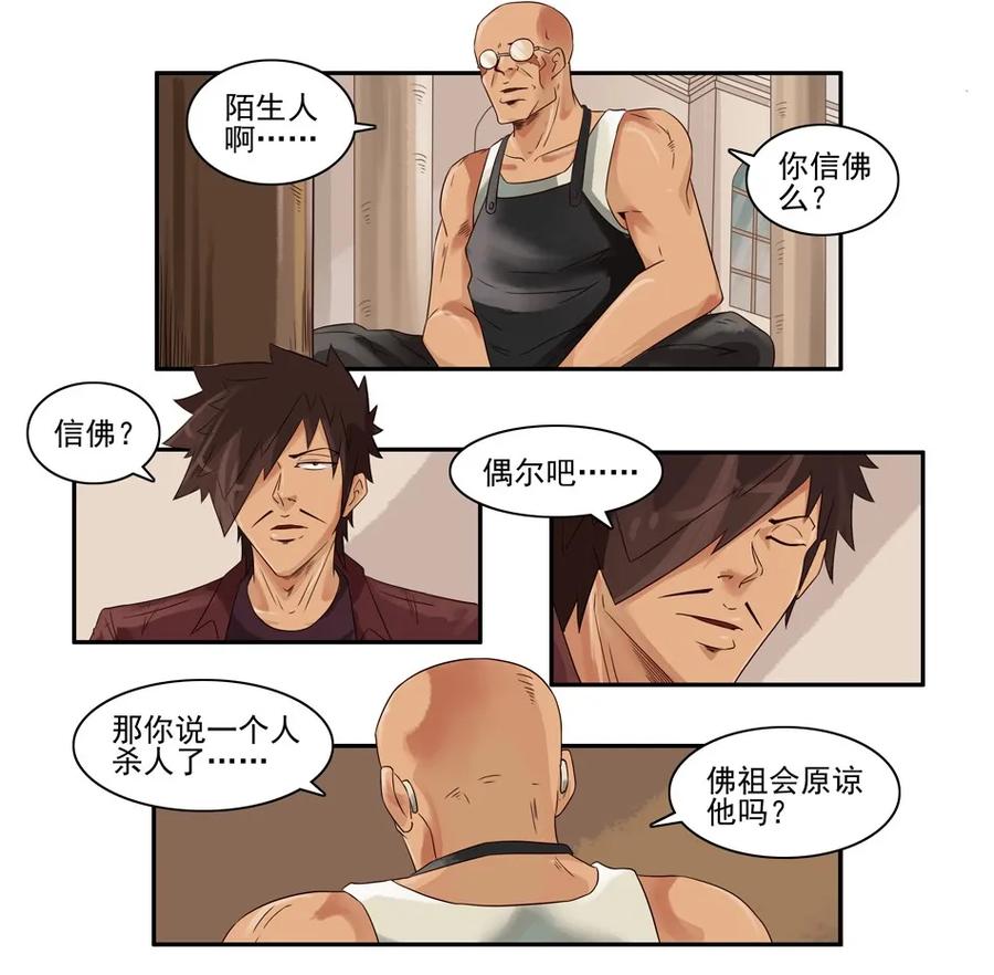 777 鬼铳篇（三）14