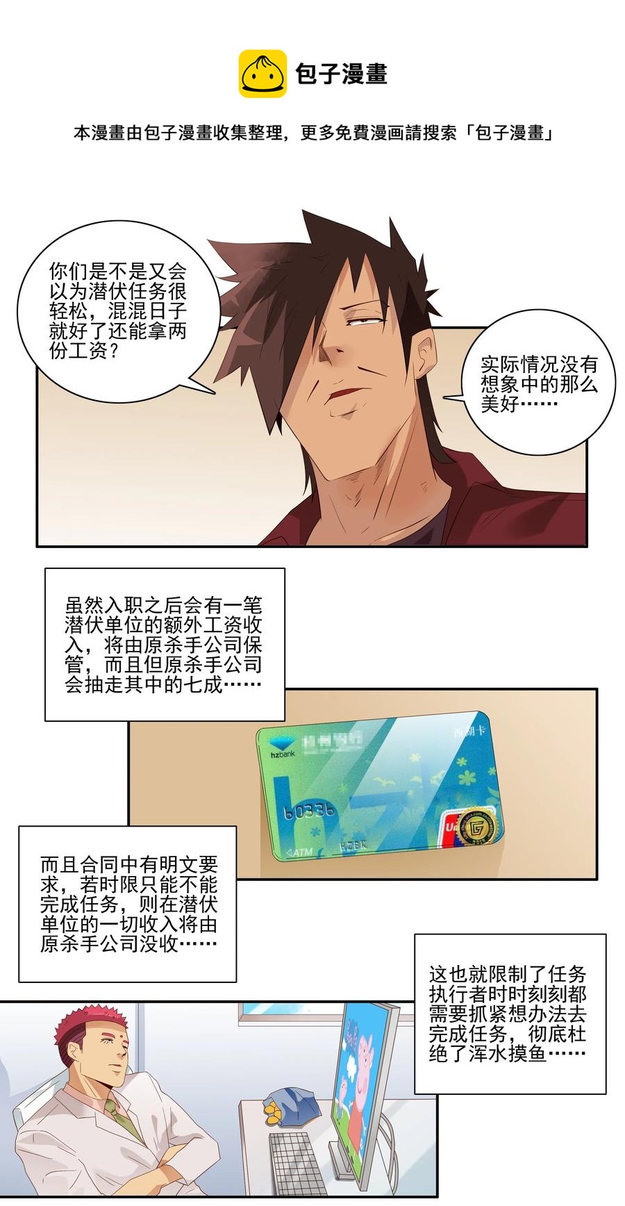 1764 潜伏任务4