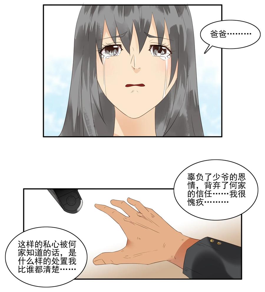 1741 相亲任务⑦6