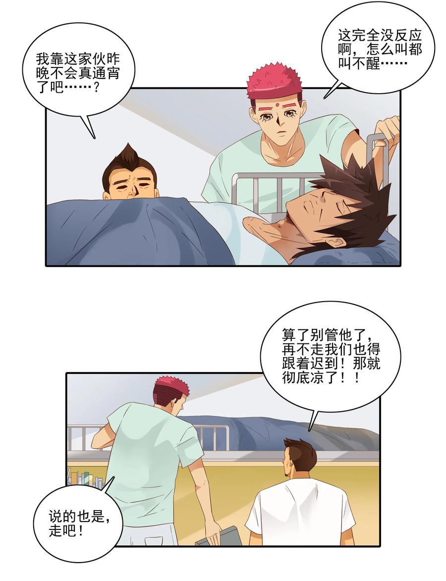 1809 旷课5