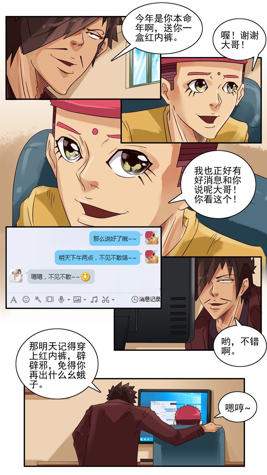 599 本命年2