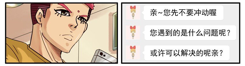 527 差评4