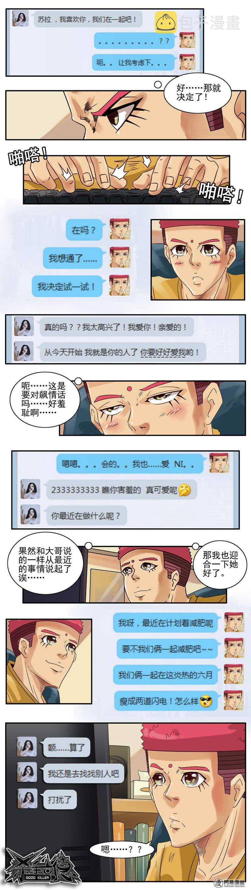 718 尴尬1