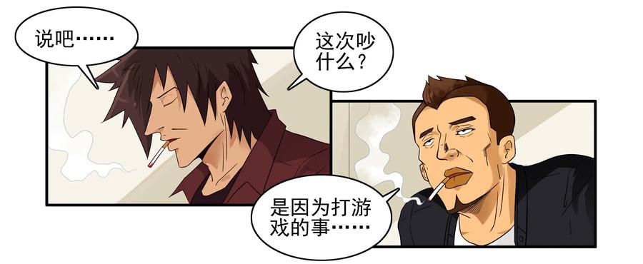 1614 被喷6
