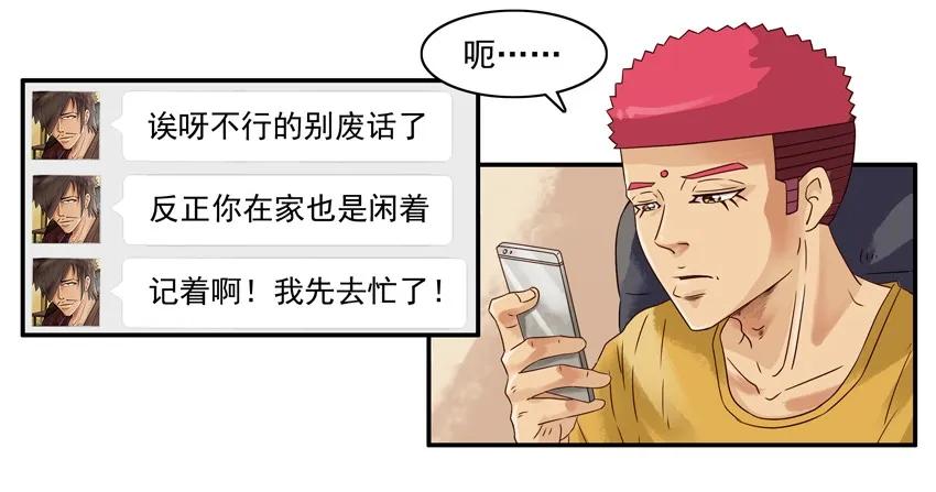 1103 骗小孩5