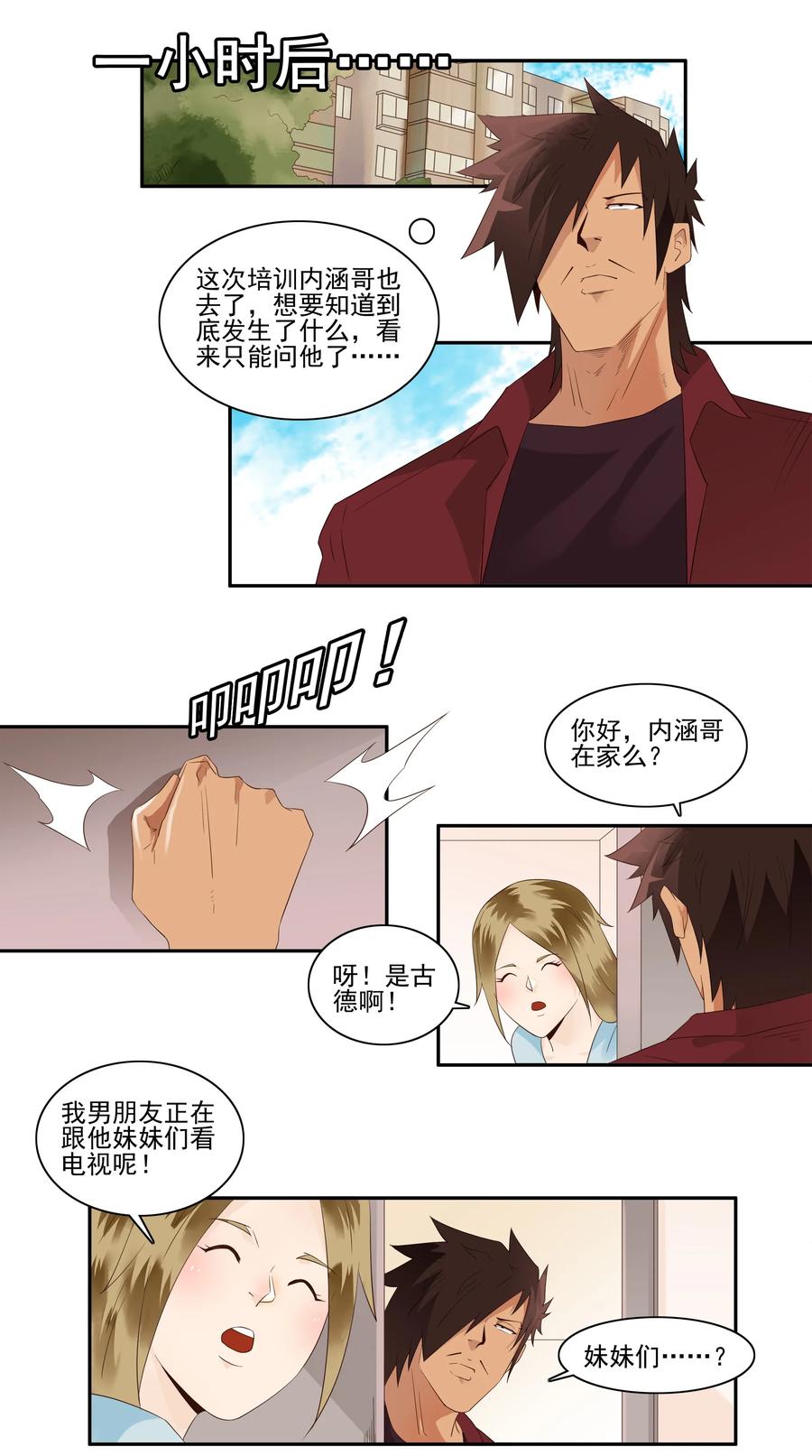 1727 职业培训②6