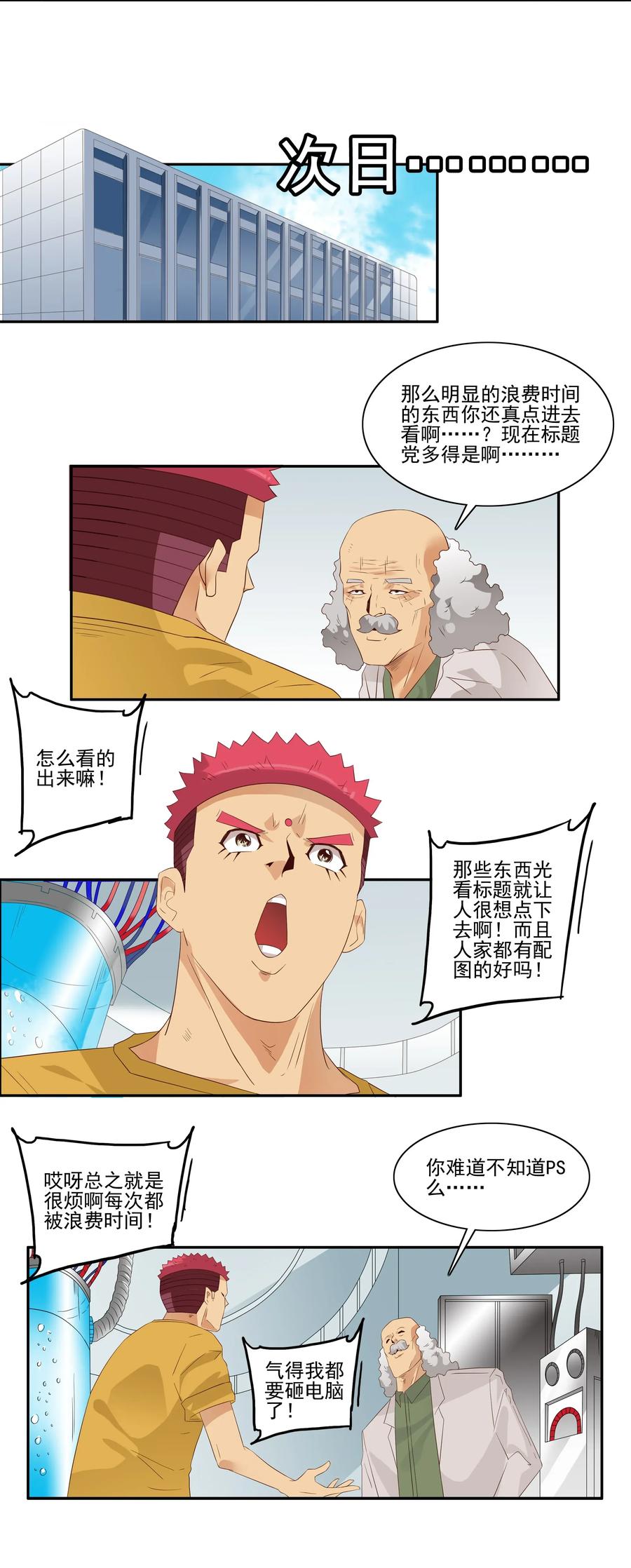 1772 虚假信息9