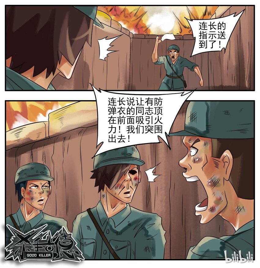 072 防弹衣5