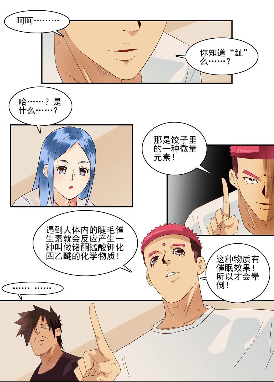 1707 居家隔离③7