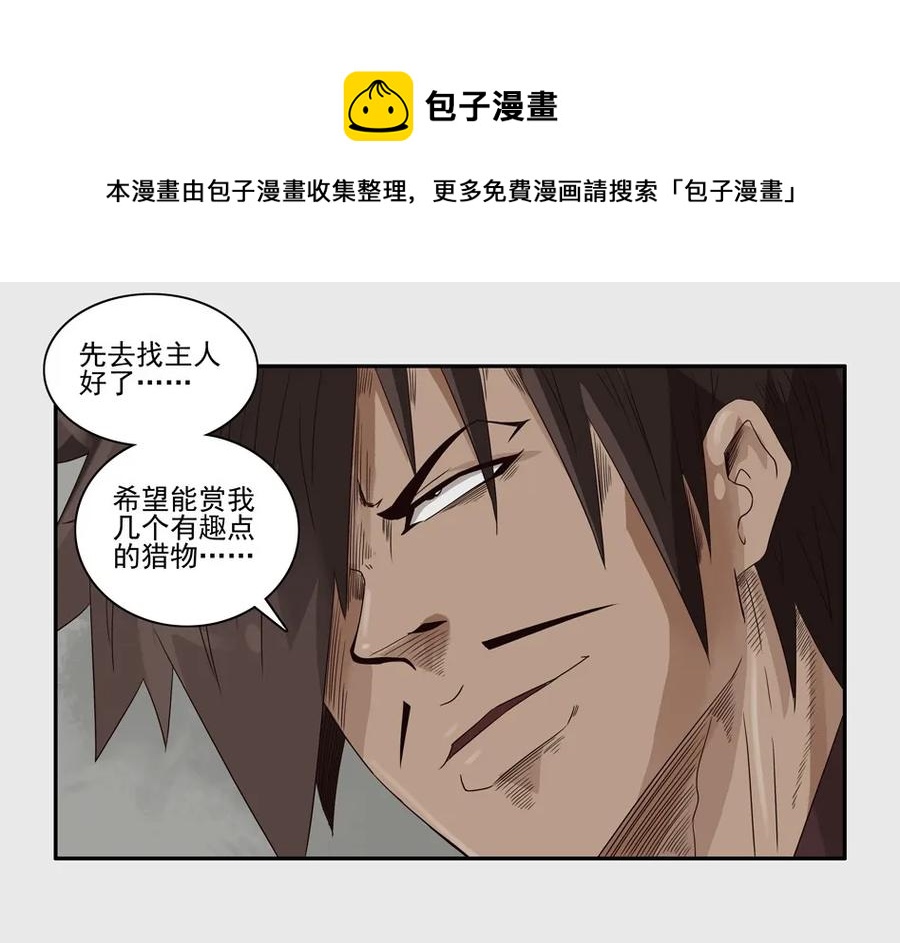 1143 目煞篇（四）24