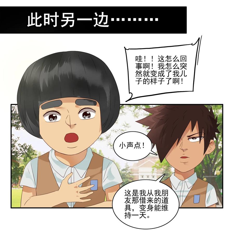 1797 重返小学③9