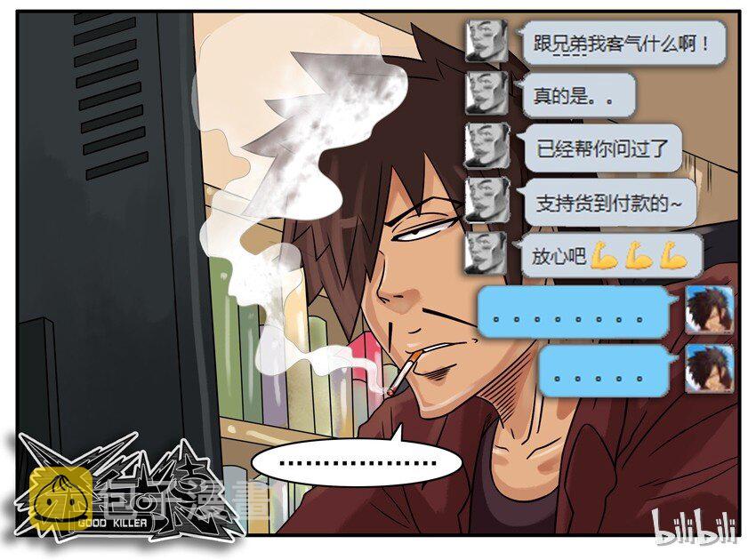 457 提醒8