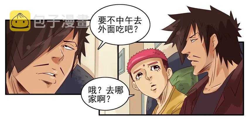 1246 外面吃6