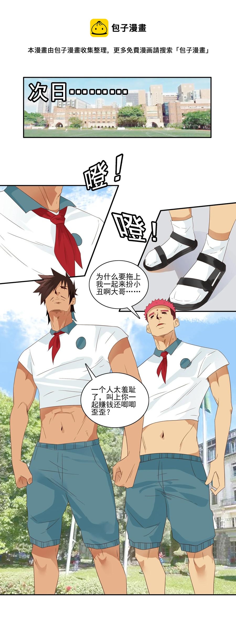 1795 重返小学①8