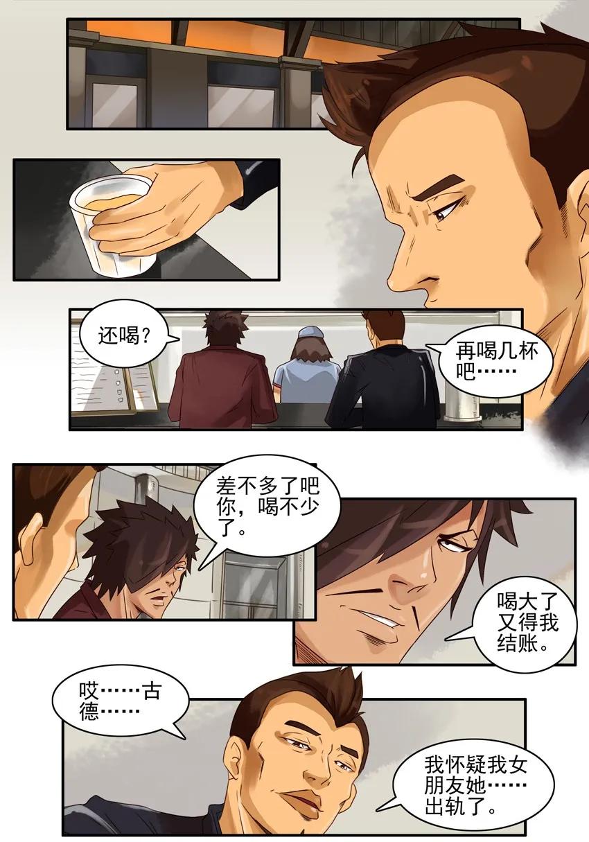 793 怀疑1