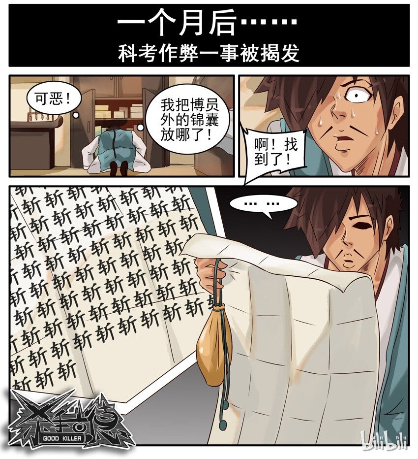 439 作弊5