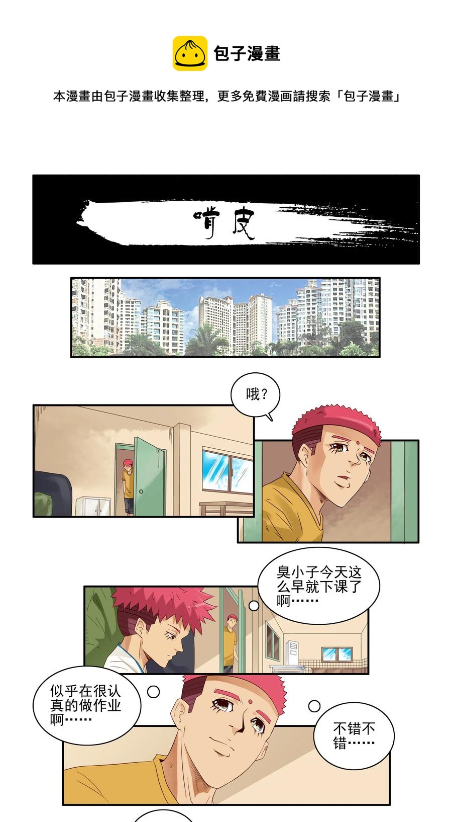 1655 啃皮0