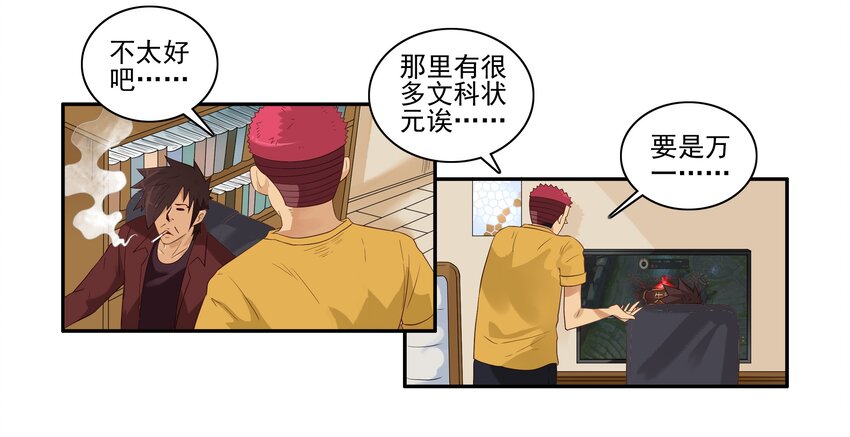 1645 开黑活动第三弹15