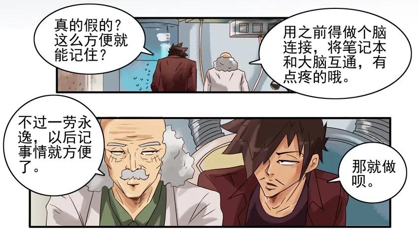 809 记忆笔记本9