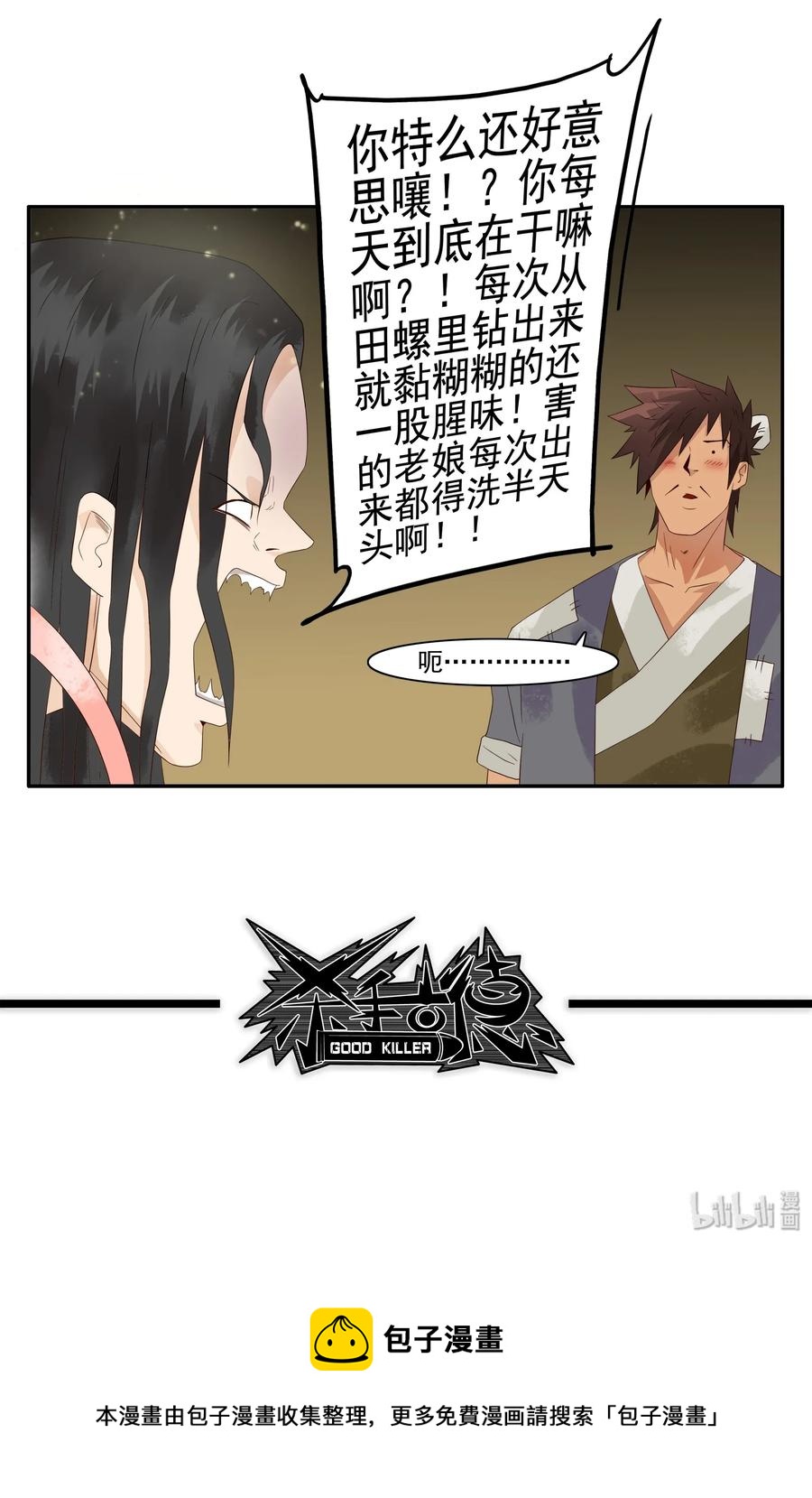 1785 田螺姑娘15