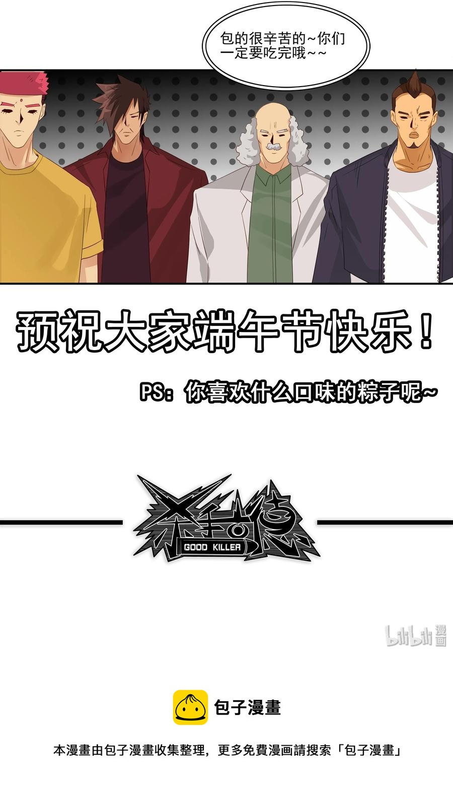 1766 糉子的口味10