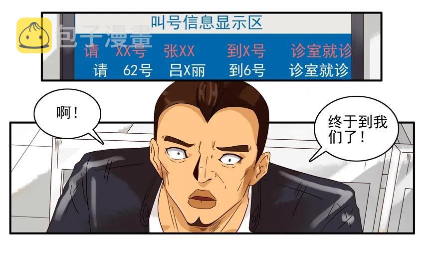 1194 胃痛11