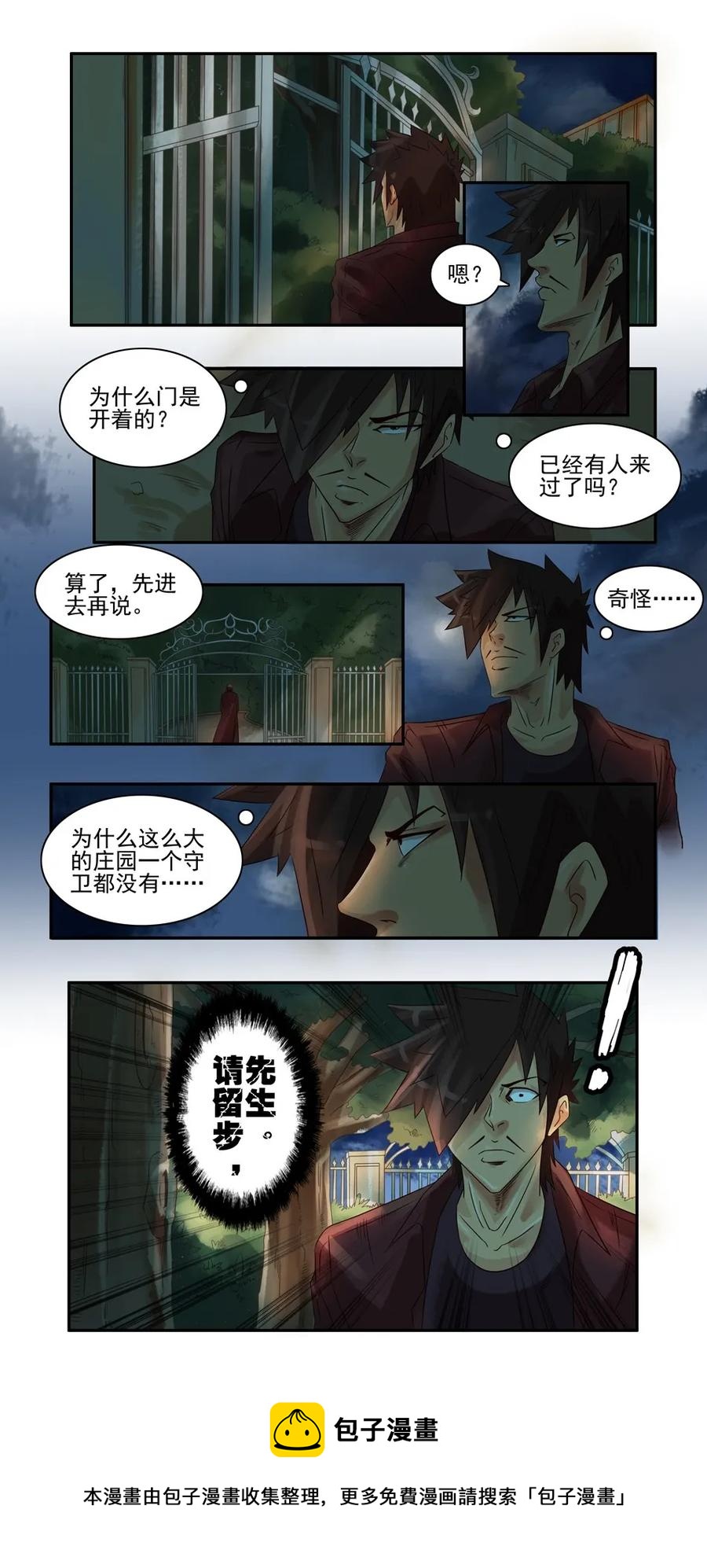 746 鬼铳篇（二）16