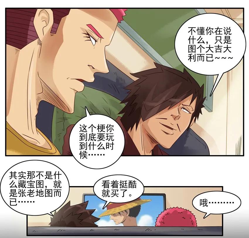 981 藏宝图②7