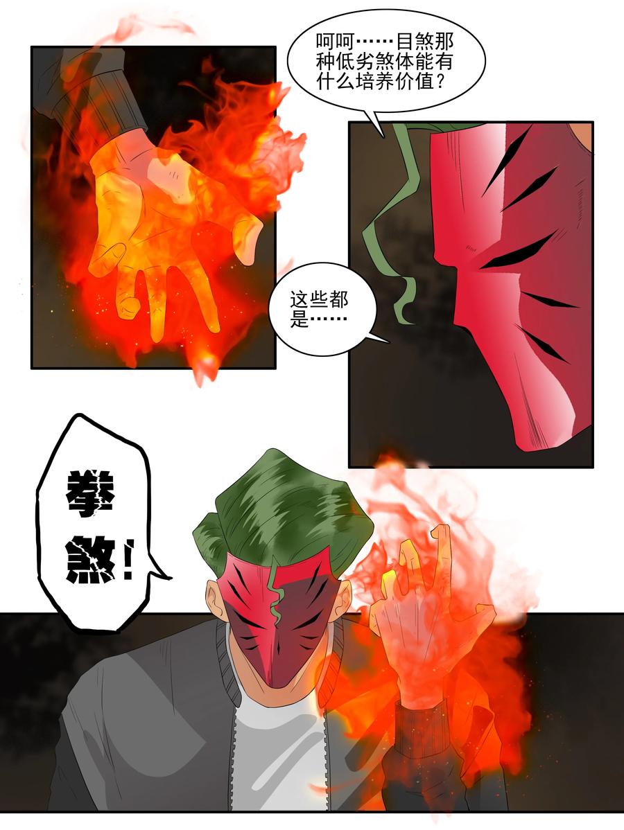 1693 刺杀计划 ⑧6