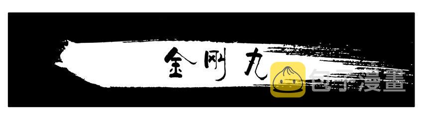 155 金刚丸0