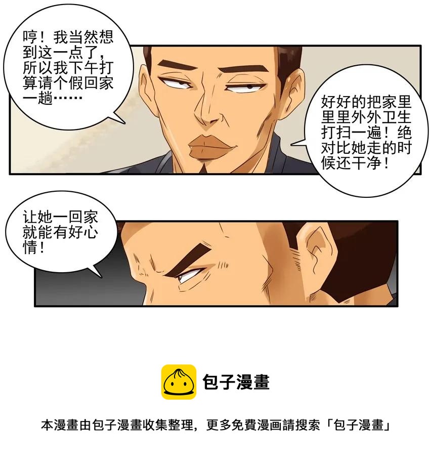 1470 打扫卫生4