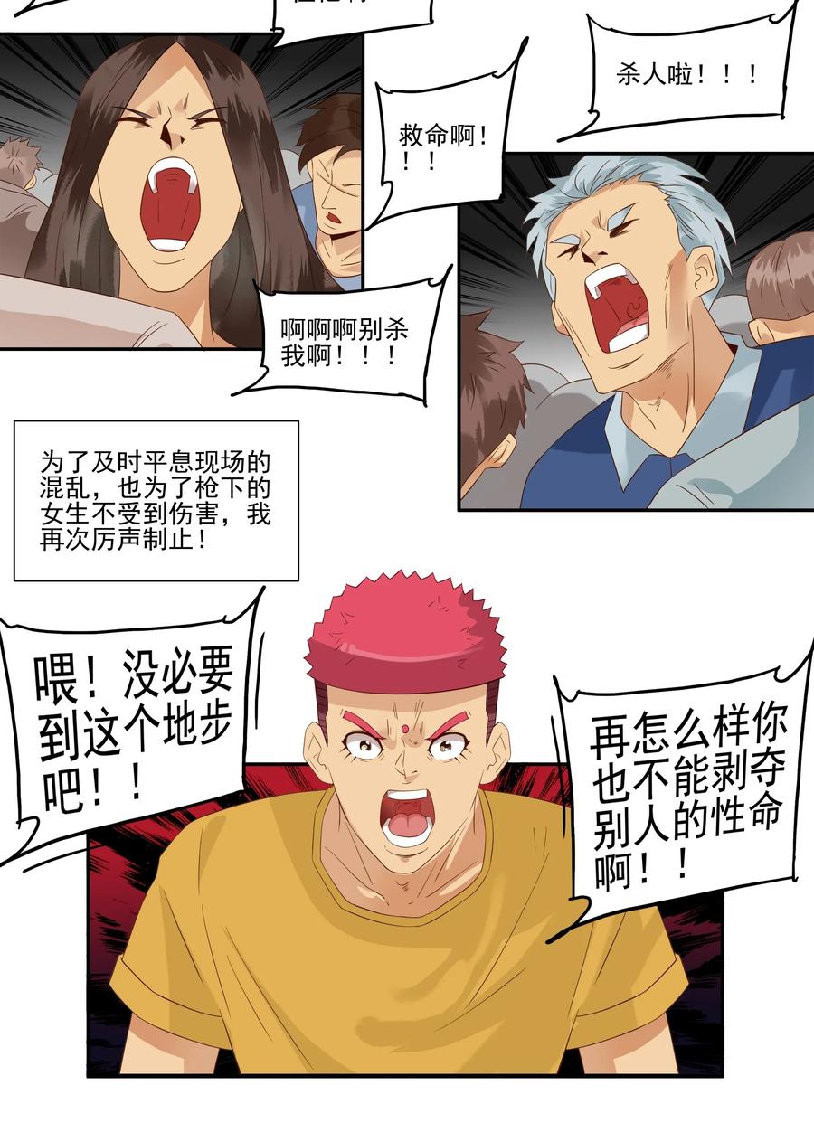 1787 见义勇爲9