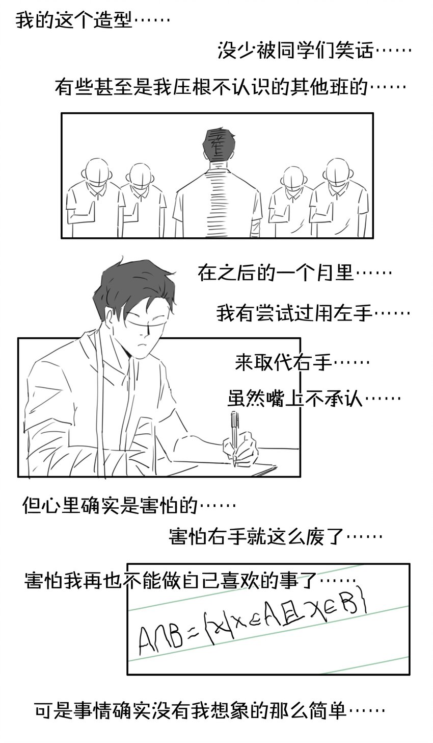 1709 番外小故事（下）5