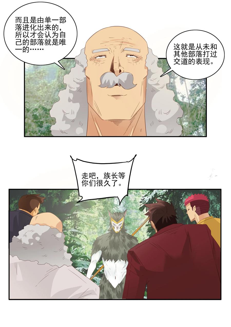 1745 恐龙时代②5