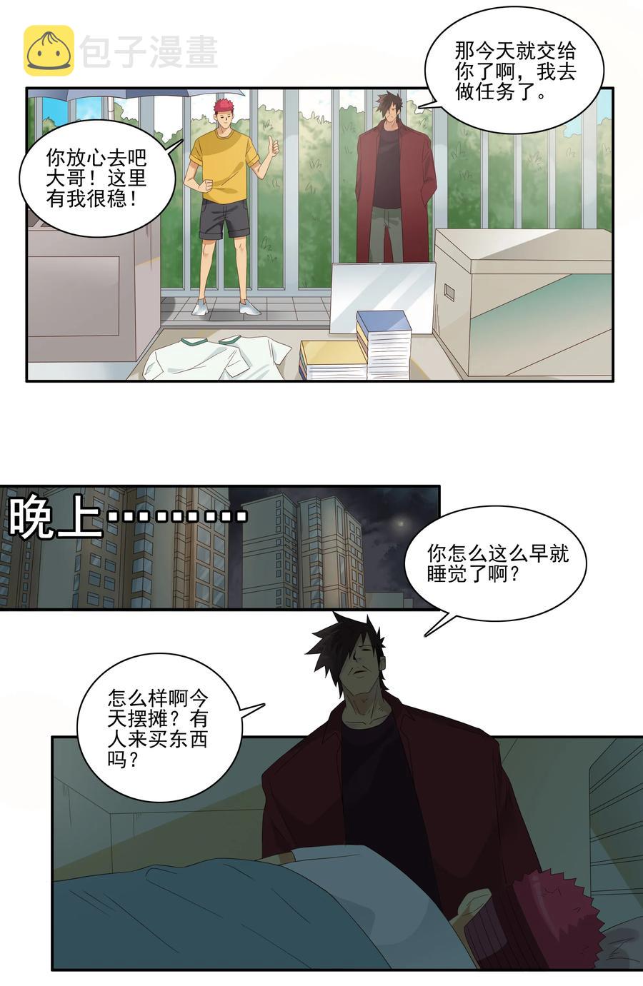 1762 摆地摊9