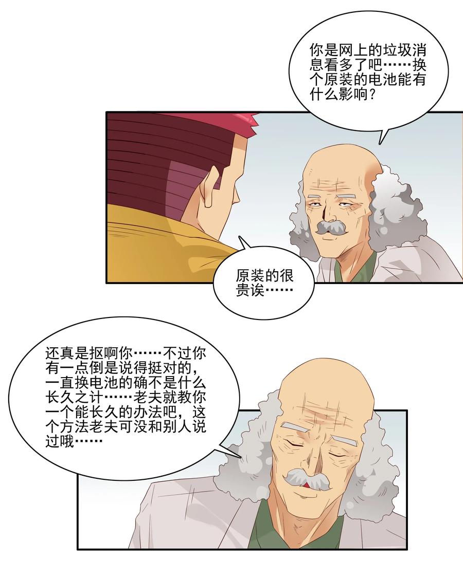 1805 物体灵性5