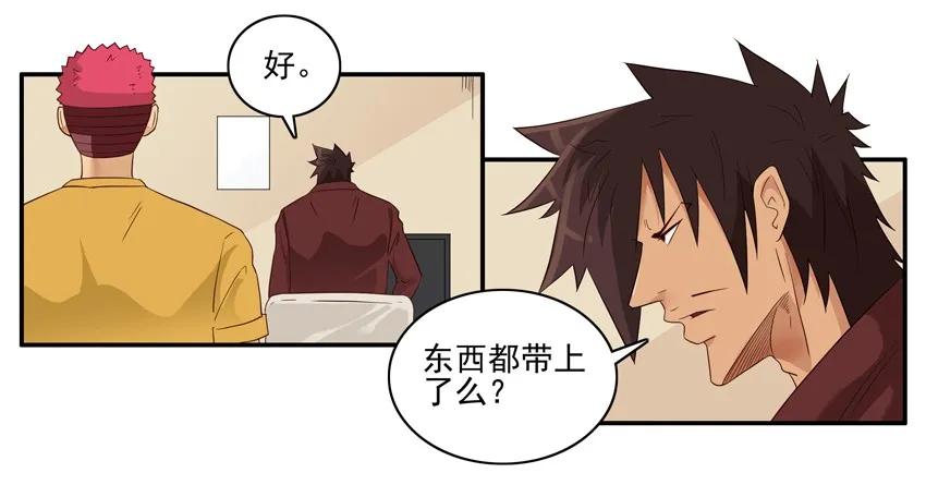 1549 秘密行动6