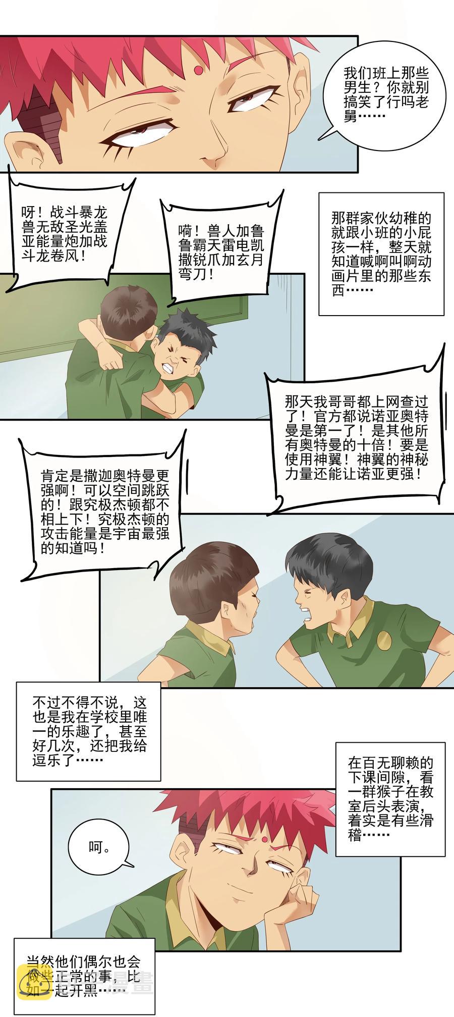 1752 厌倦7