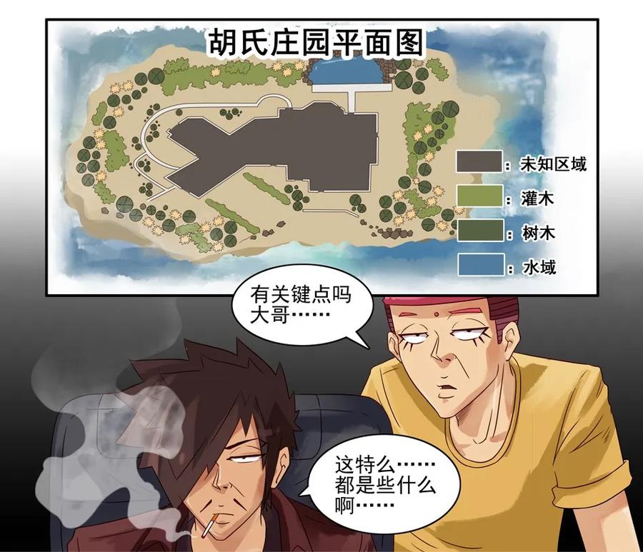 716 鬼铳篇（一）19