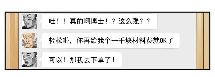 1192 手机改造10