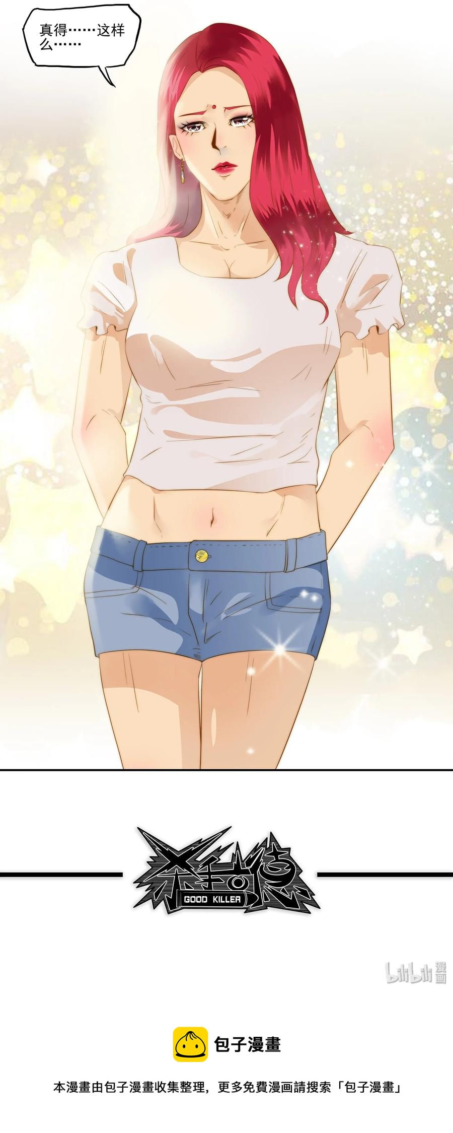 1717 追债任务③13
