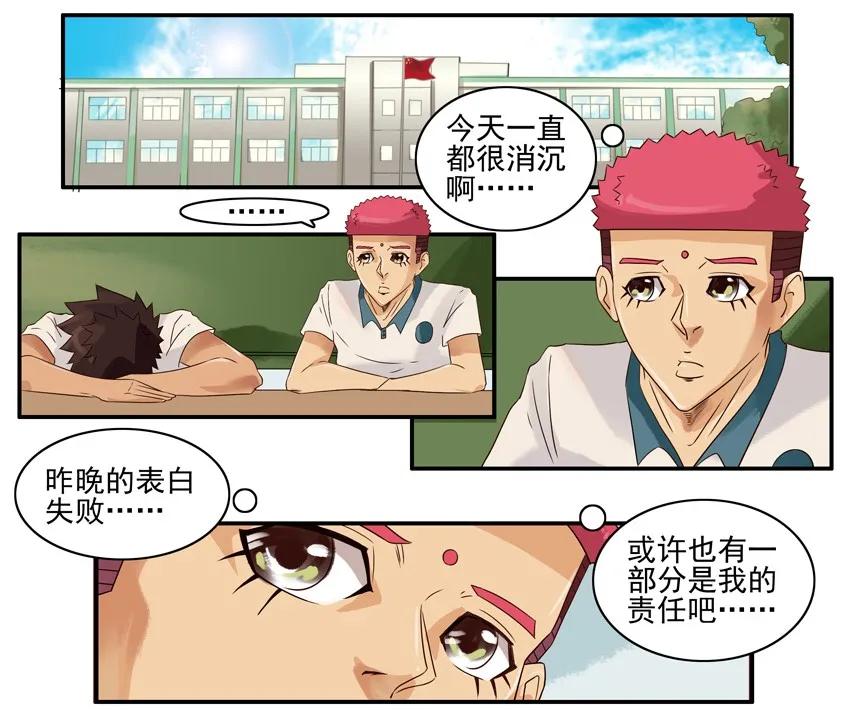 838 表白计划13
